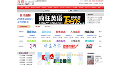 Desktop Screenshot of cn21.com.cn