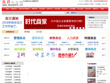 Tablet Screenshot of cn21.com.cn
